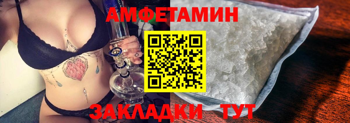 Amphetamine  АМФЕТАМИН  Янаул  АМФЕТАМИН Premium  Вход с VPN 