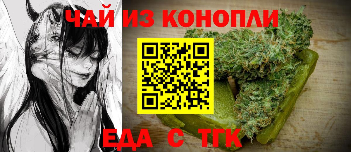 Янаул  Печенье с ТГК марихуана  Вход с VPN 