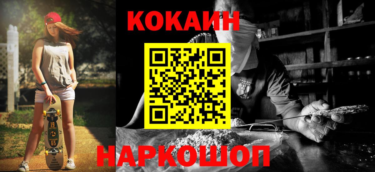 купить наркотики сайты  Вход с VPN  Cocaine  Кокаин 98%  Янаул  КОКАИН 97% 