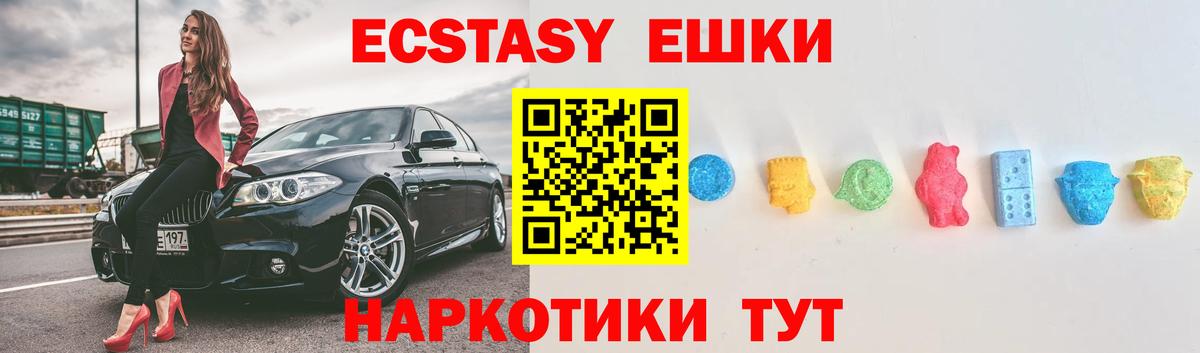 Экстази Philipp Plein  Экстази 280мг  Янаул  Вход с VPN 