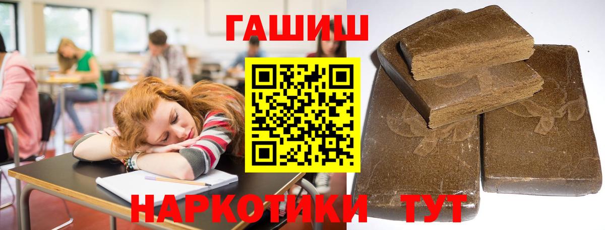 Гашиш  ГАШИШ гашик  Вход с VPN  Янаул 