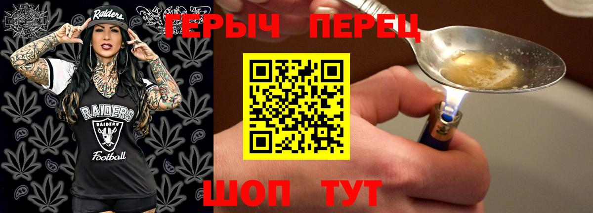 ГЕРОИН VHQ  Вход с VPN  Героин  Янаул 