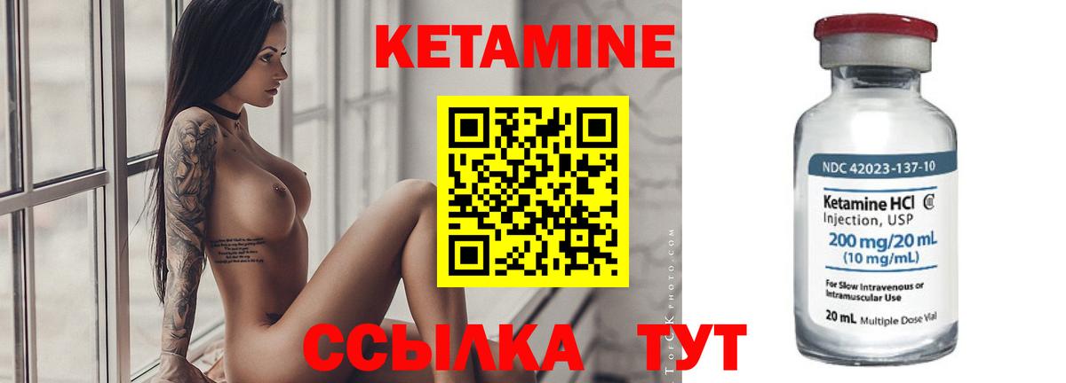 Кетамин VHQ  блэк спрут зеркало  Янаул  Вход с VPN  Кетамин ketamine 