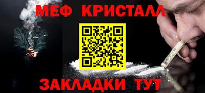 мефедрон Ливны
