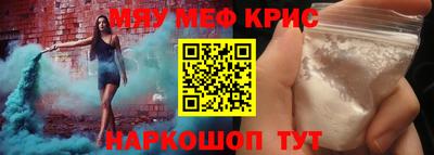 мефедрон Ливны