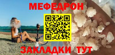 мефедрон Ливны
