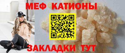 мефедрон Ливны