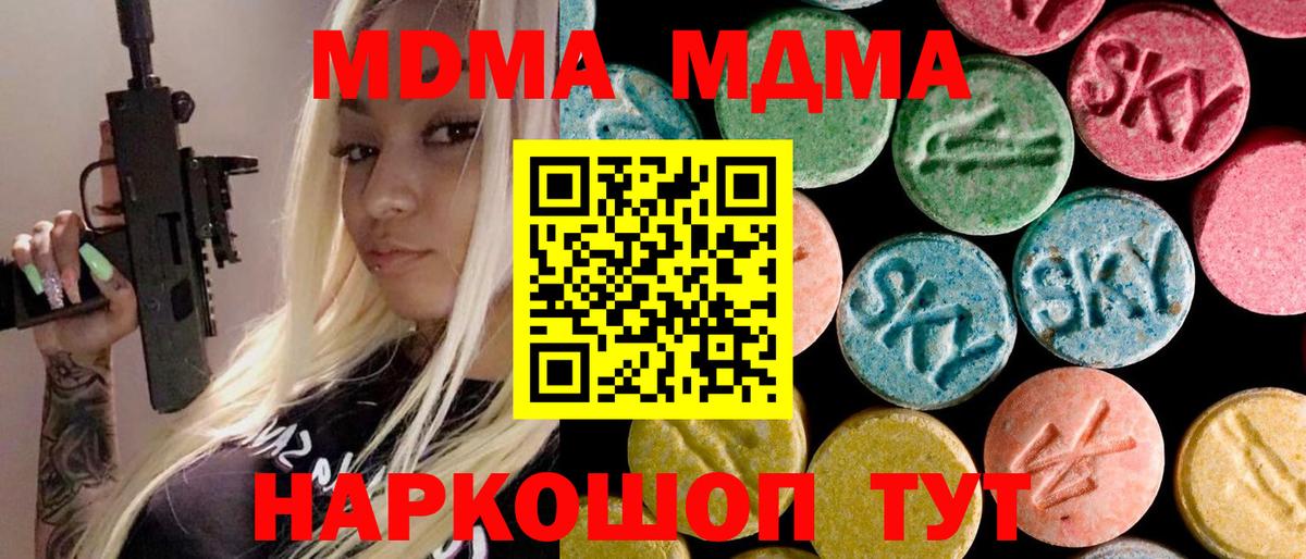 MDMA  MDMA crystal  Вход с VPN  MDMA crystal  Янаул 