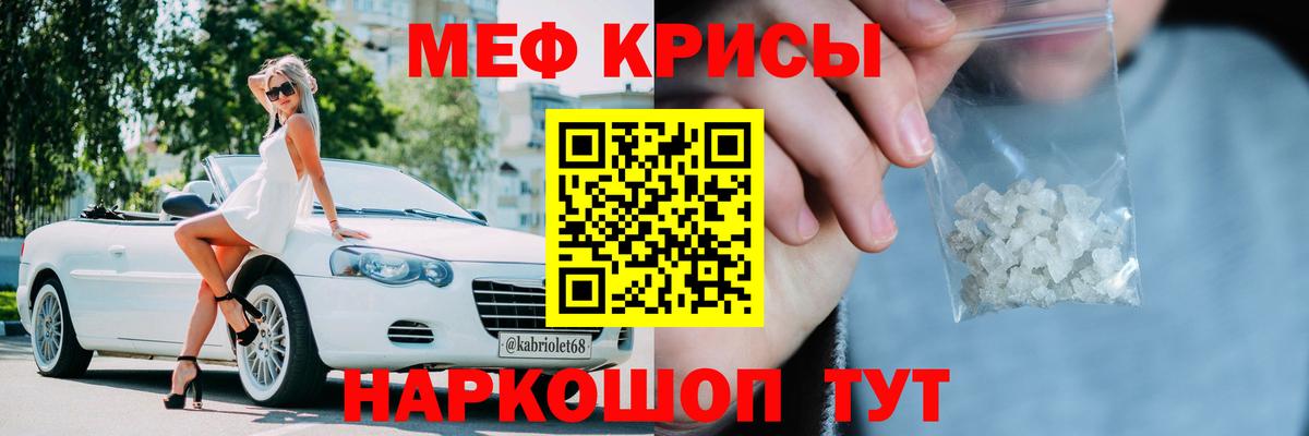МЯУ-МЯУ  Вход с VPN  Мефедрон  Янаул  Меф кристаллы 