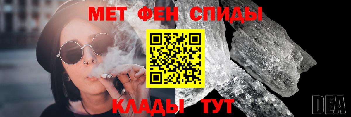 Метамфетамин винт  Метамфетамин винт  Первитин  Вход с VPN  Янаул 