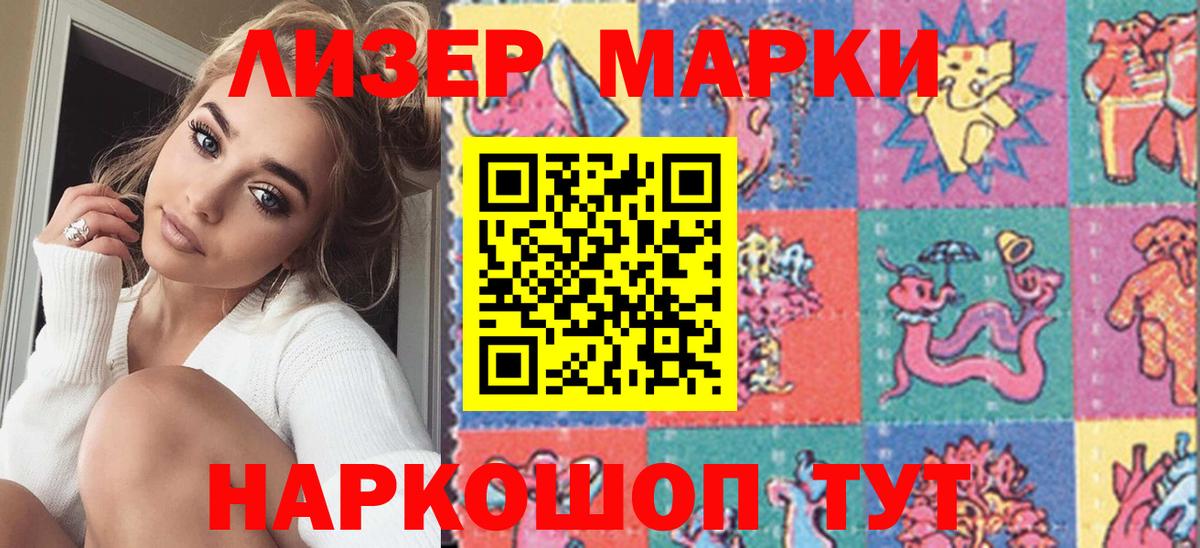 Наркотические марки 1500мкг Янаул
