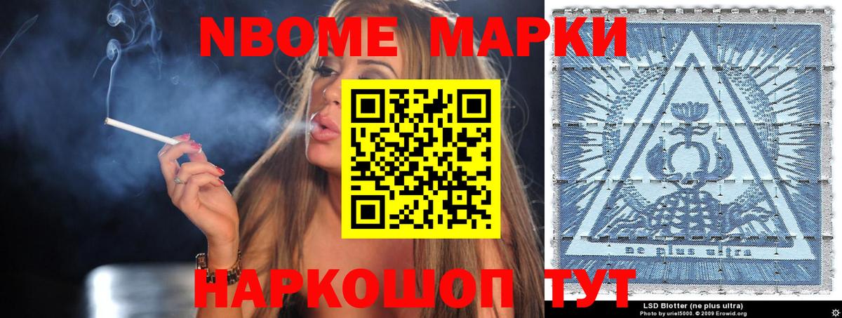 Наркотические марки  Вход с VPN  Янаул  Наркотические марки 1500мкг 