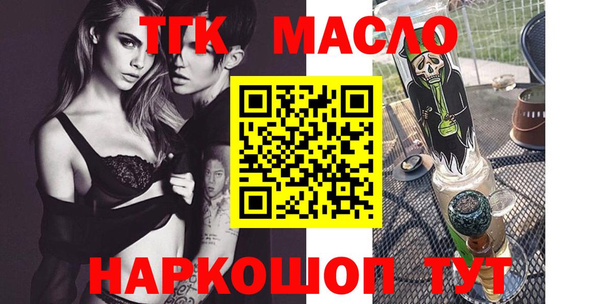 Дистиллят ТГК Wax Янаул