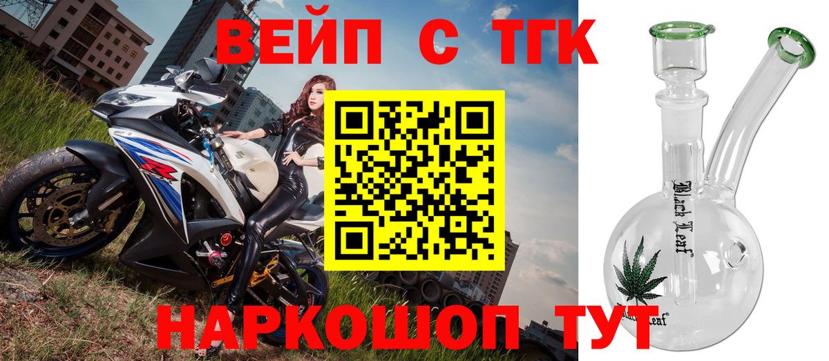 ТГК гашишное масло  Дистиллят ТГК вейп с тгк  Янаул  Вход с VPN 